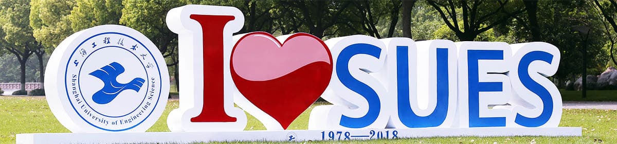 Shanghai University of Engineering Science