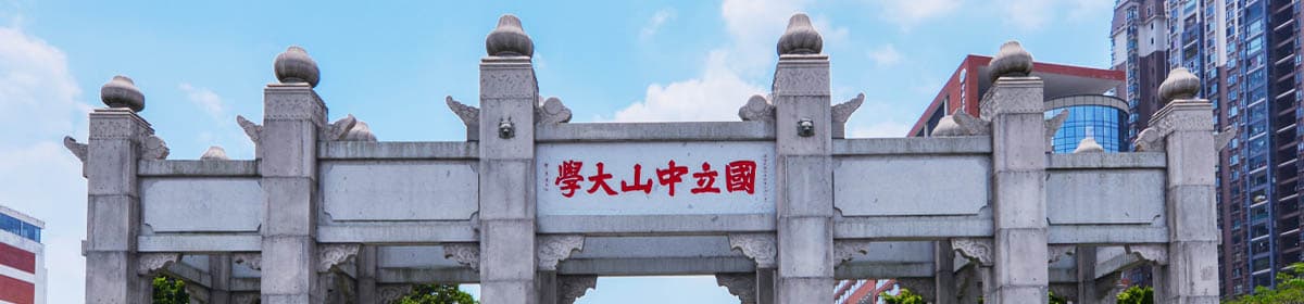Sun Yat-sen University