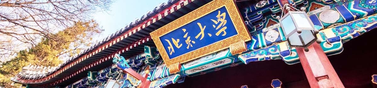 Peking University