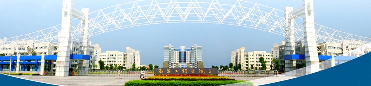 NANCHANG INSTITUTE OF TECHNOLOGY