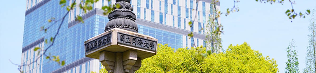 Tongji University