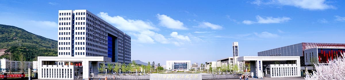 Sichuan Vocational College of Information Technology
