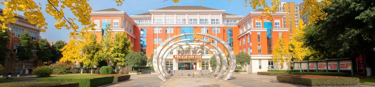 Sichuan Vocational College of Cultural Industries