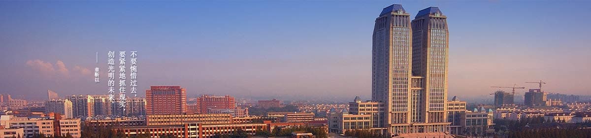 Fudan University
