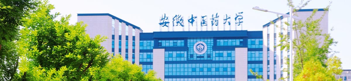 Anhui University of Chinese Medicine