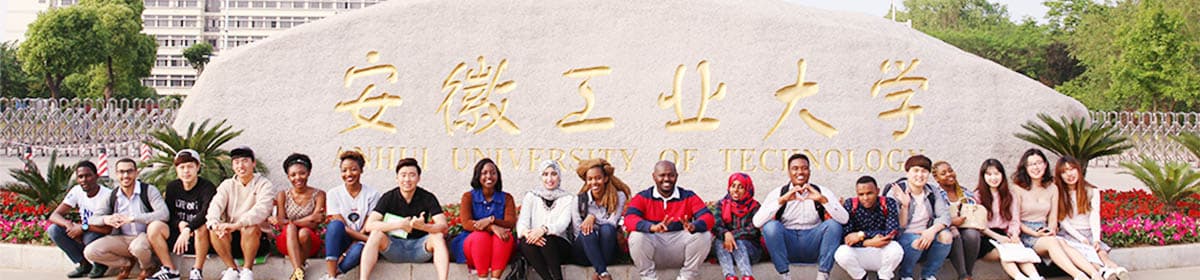Anhui University Of Technology