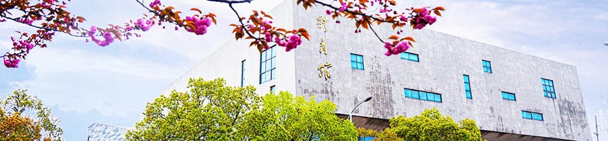Anhui Jianzhu University