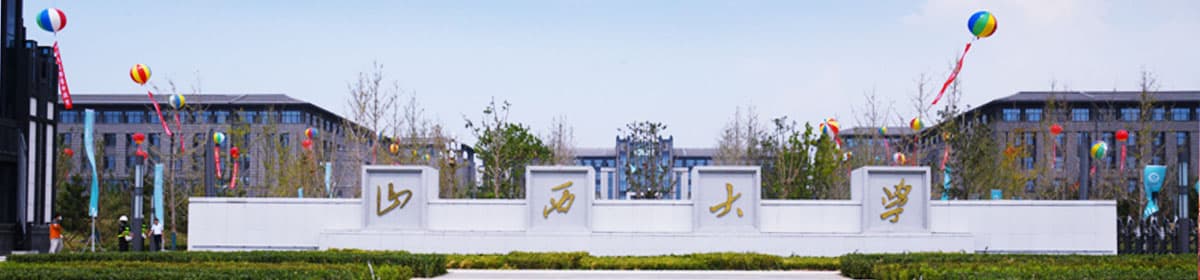 Shanxi University