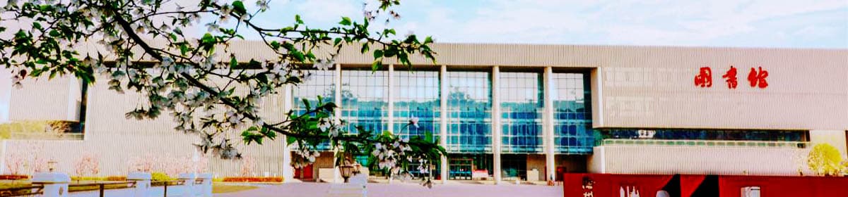 Xuzhou Medical University