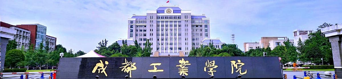 Chengdu Technological University