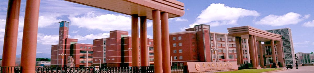 Cangzhou Technical College