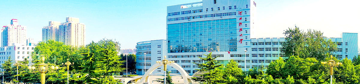 Hebei University of Science & Technology