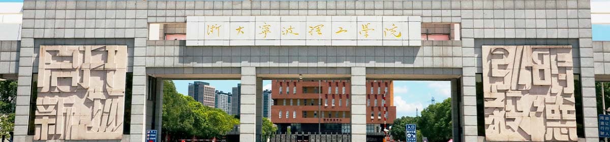 NingboTech University