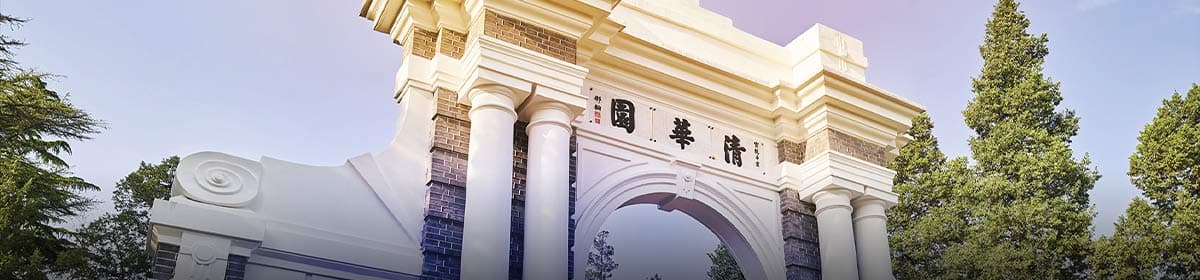 Tsinghua University