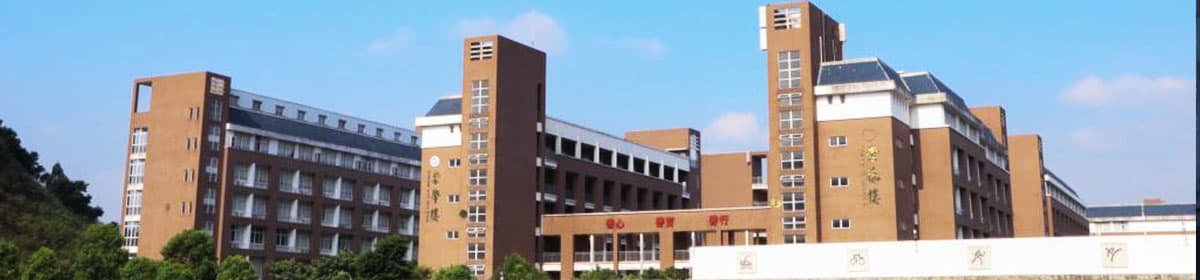 Fuzhou University of International Studies and Trade
