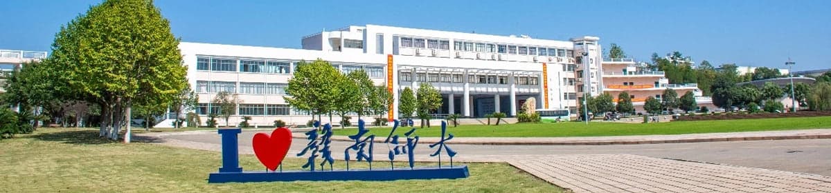 Gannan Normal University