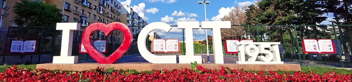 Changchun Institute Of Technology