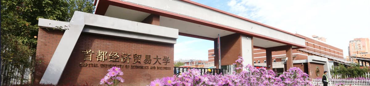 Capital University of Economics and Business