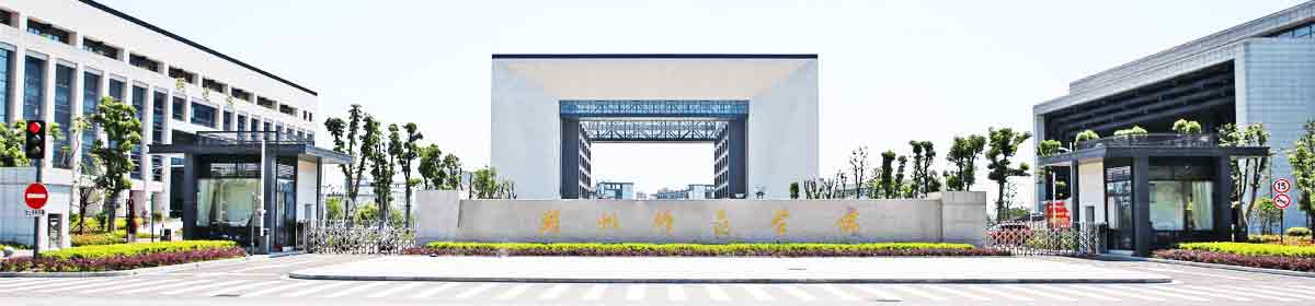 Huzhou Normal University
