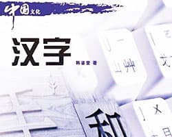 T- Chinese language studies
