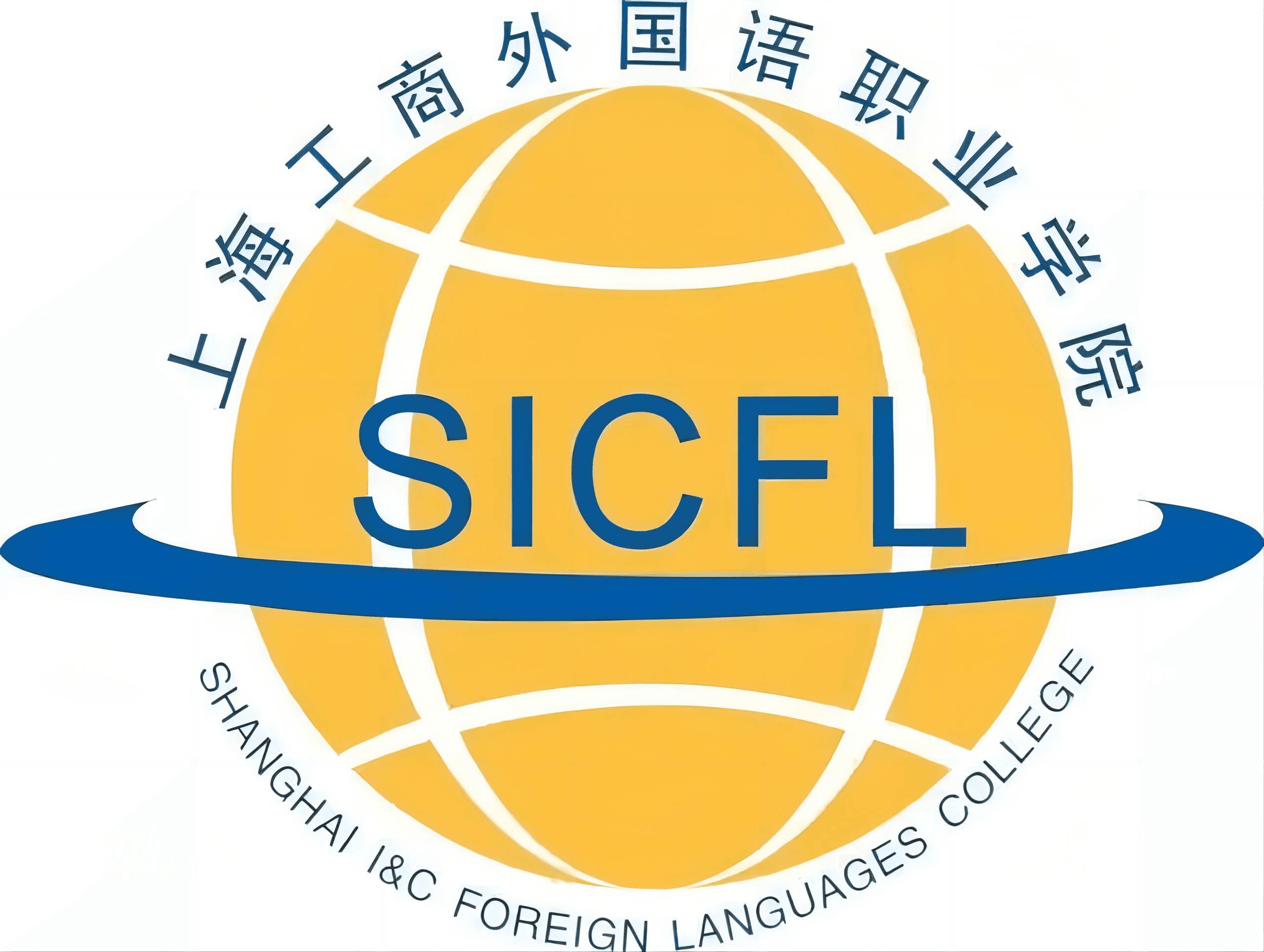 Shanghai Industry & Commerce Foreign Language College