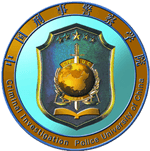 Criminal Investigation Police University of China