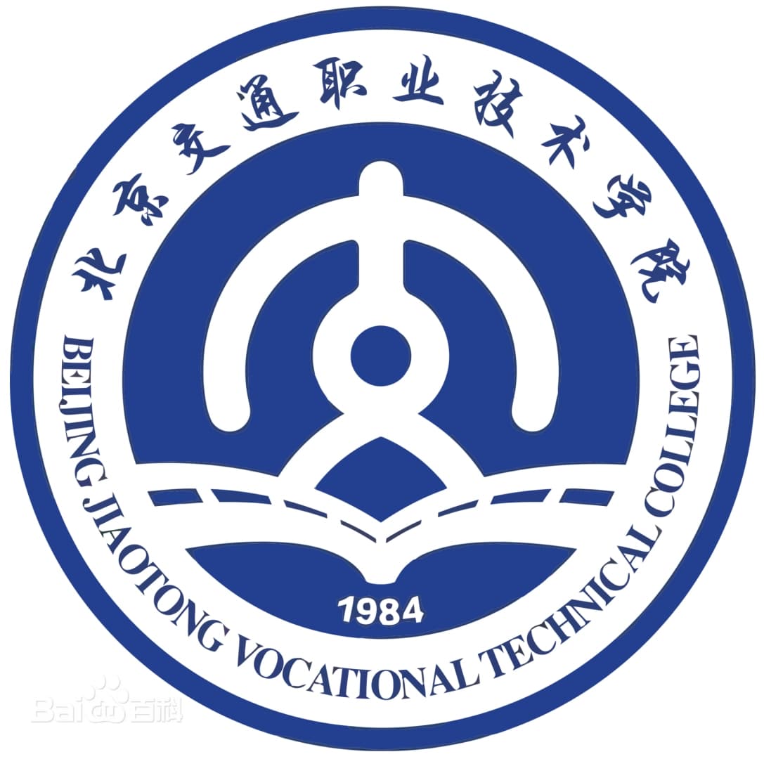Beijing Jiaotong Vocational Technical College