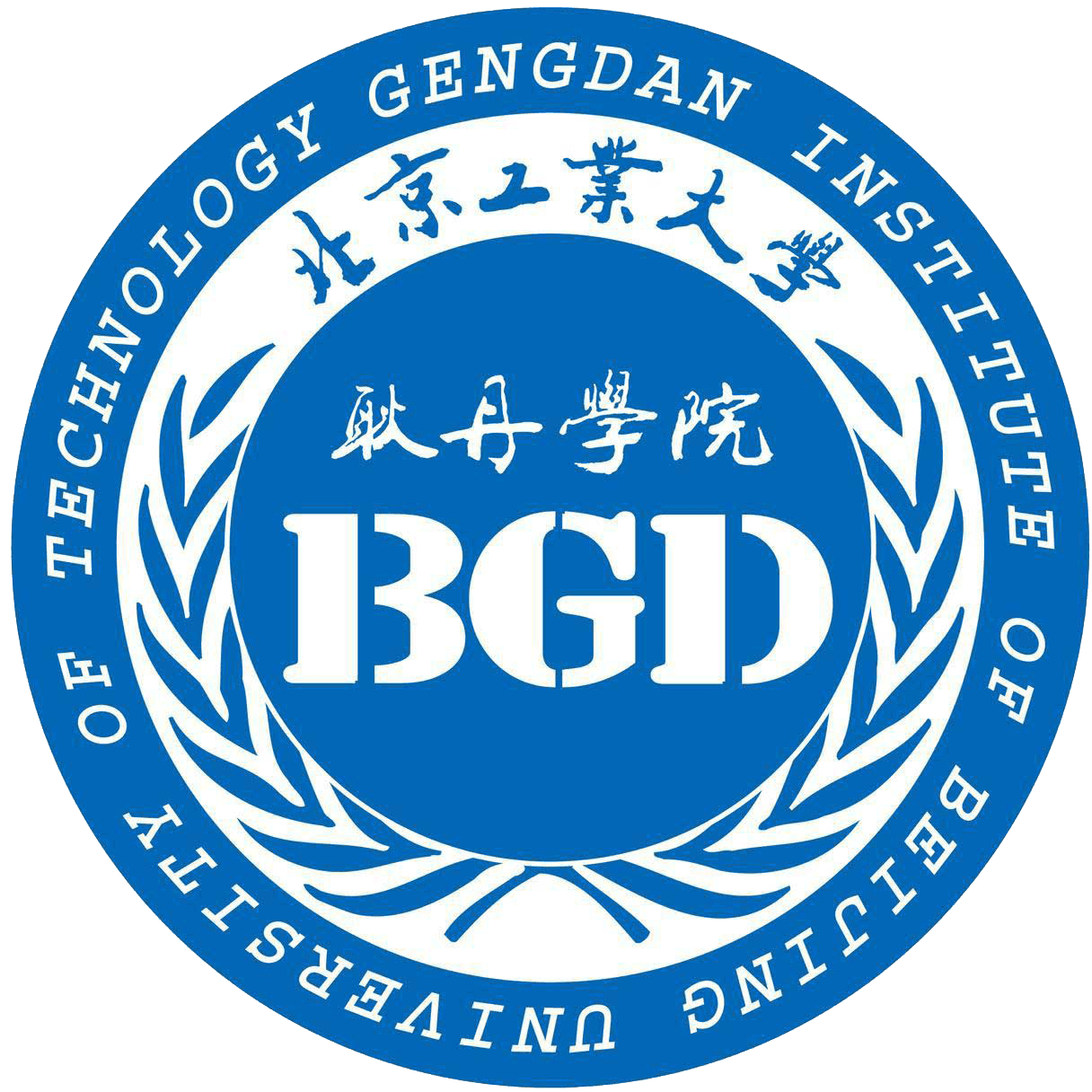 Gengdan Institute of Beijing University of Technology