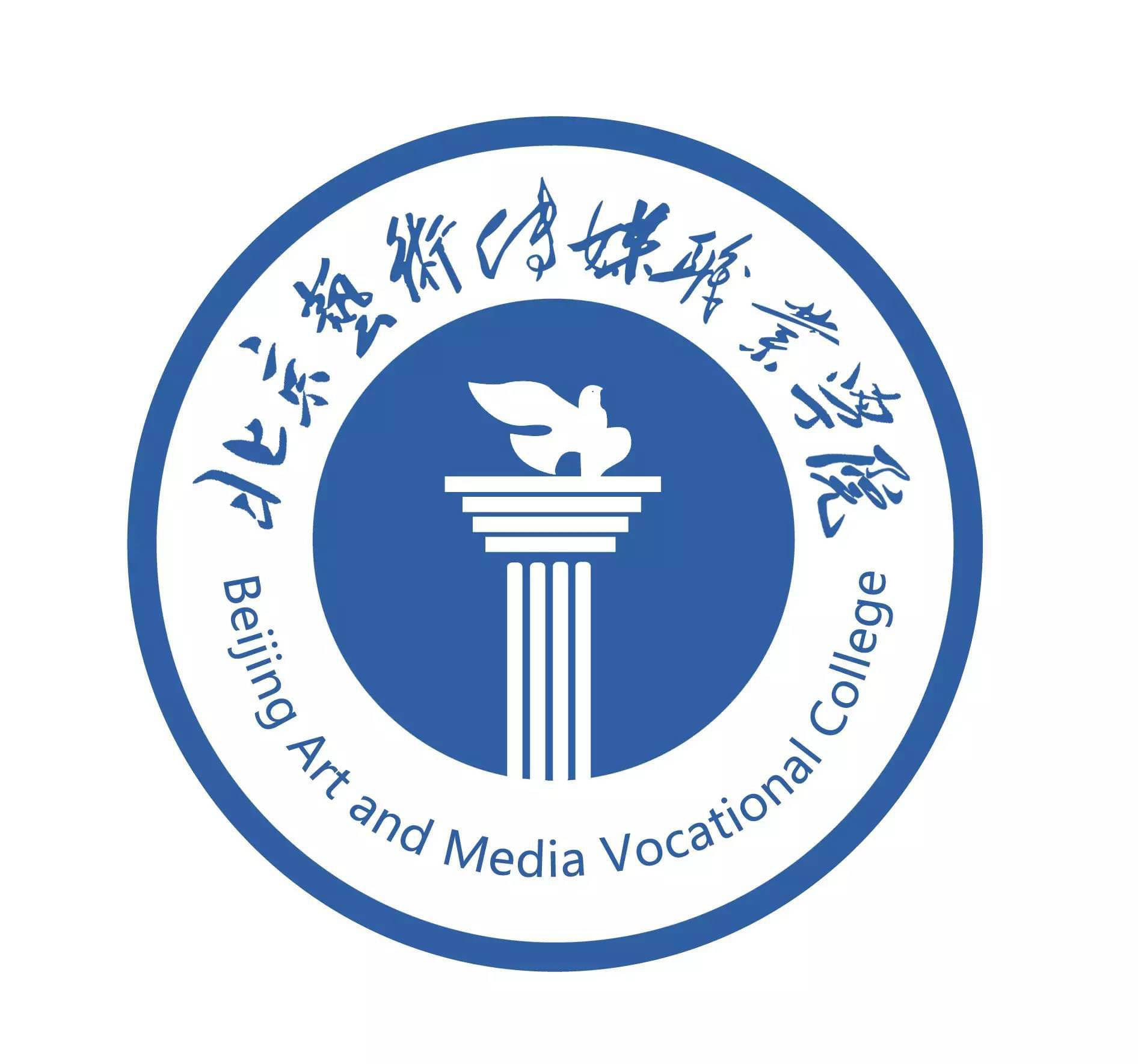 Beijing Art and Media Vocational College