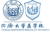 Tongji University School of Medicine