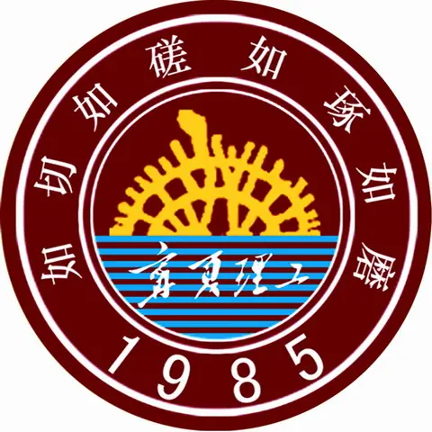 Ningxia Institute of Science and Technology