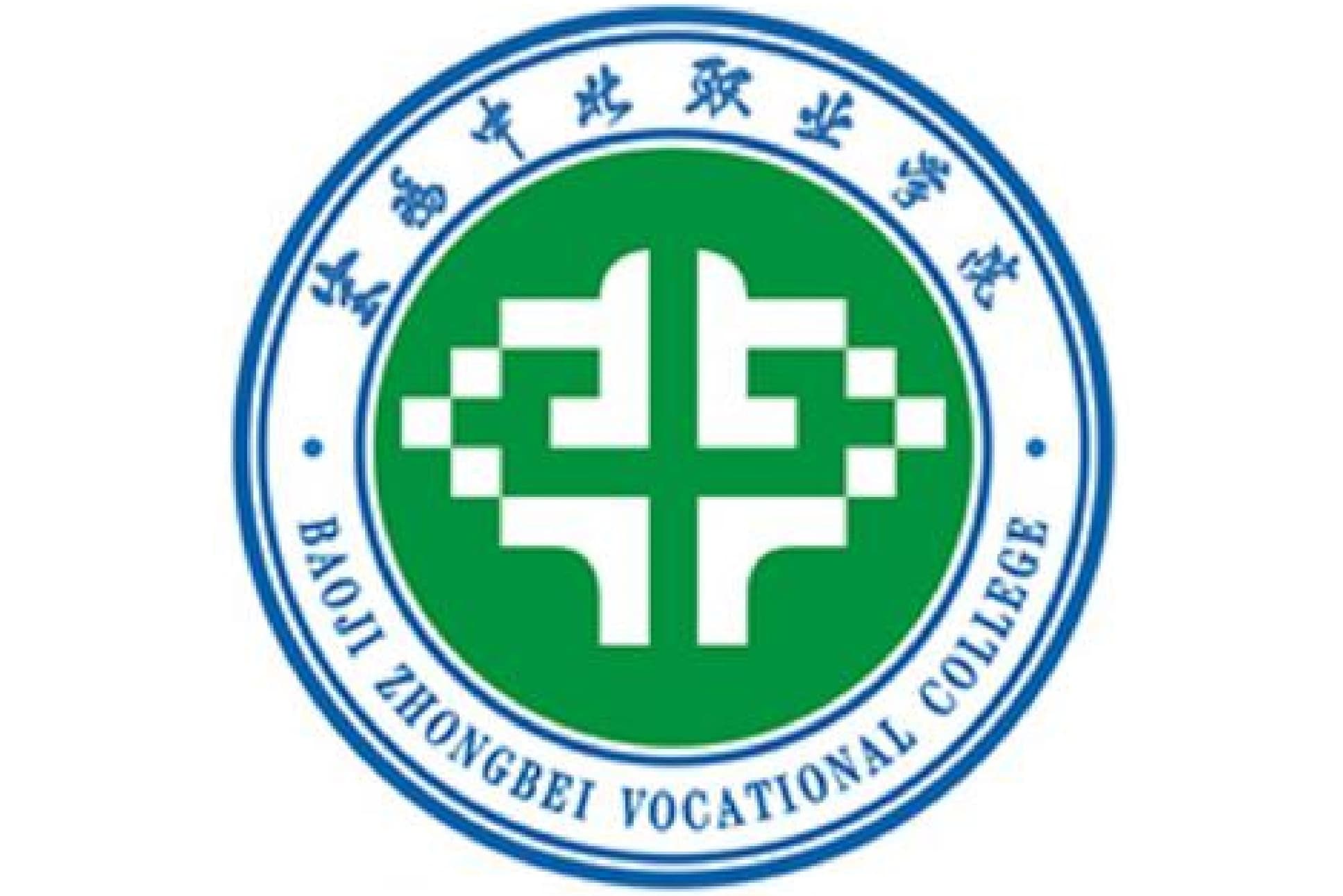 Baoji Zhongbei Vocational College