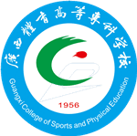 Guangxi Sports College