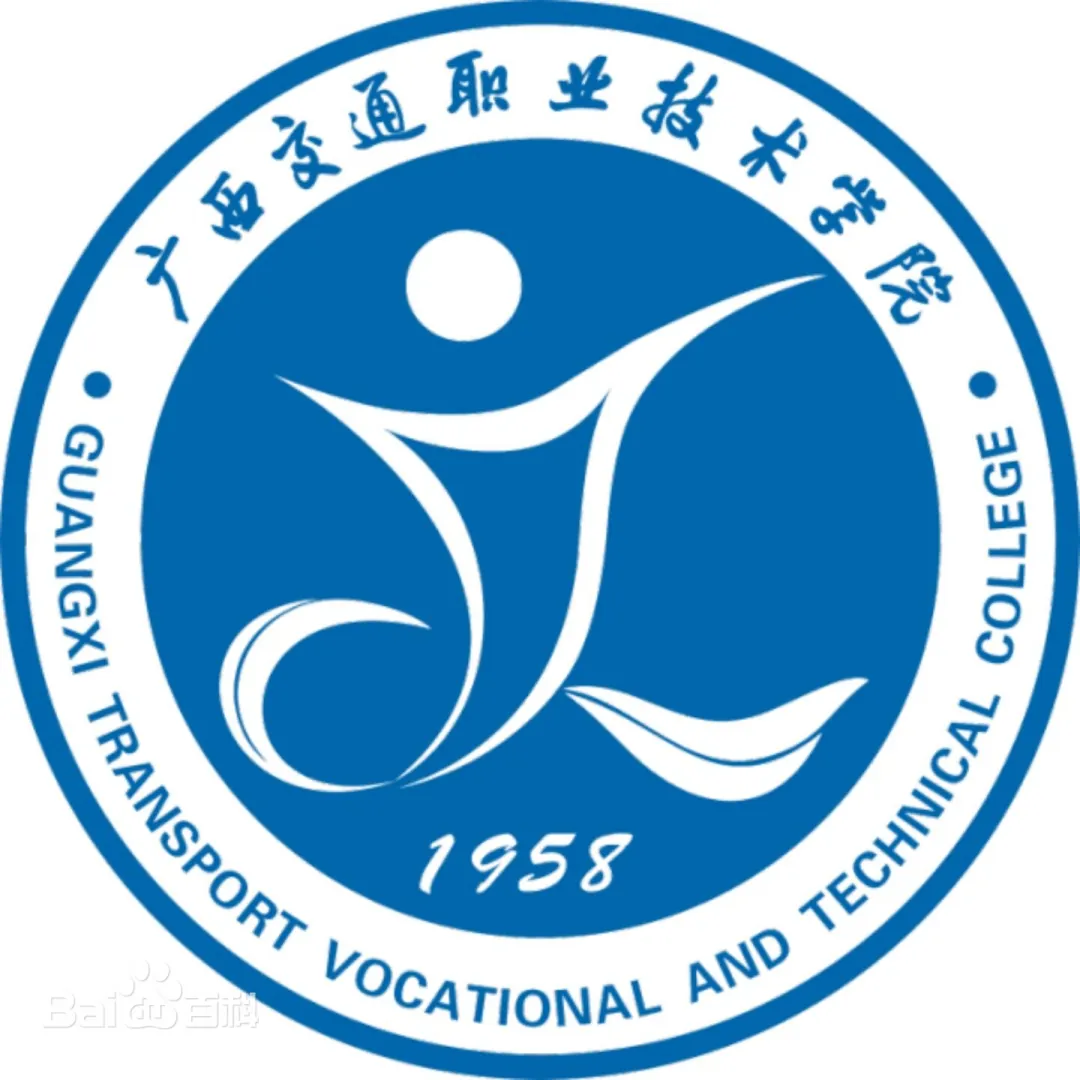 Guangxi Vocational And Technical College Of Communications