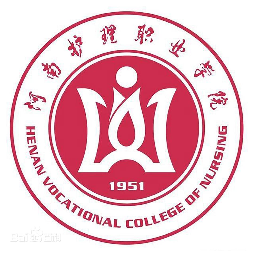 Henan Vocational College of Nursing