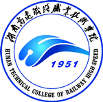 Hunan Technical College of railway high-speed