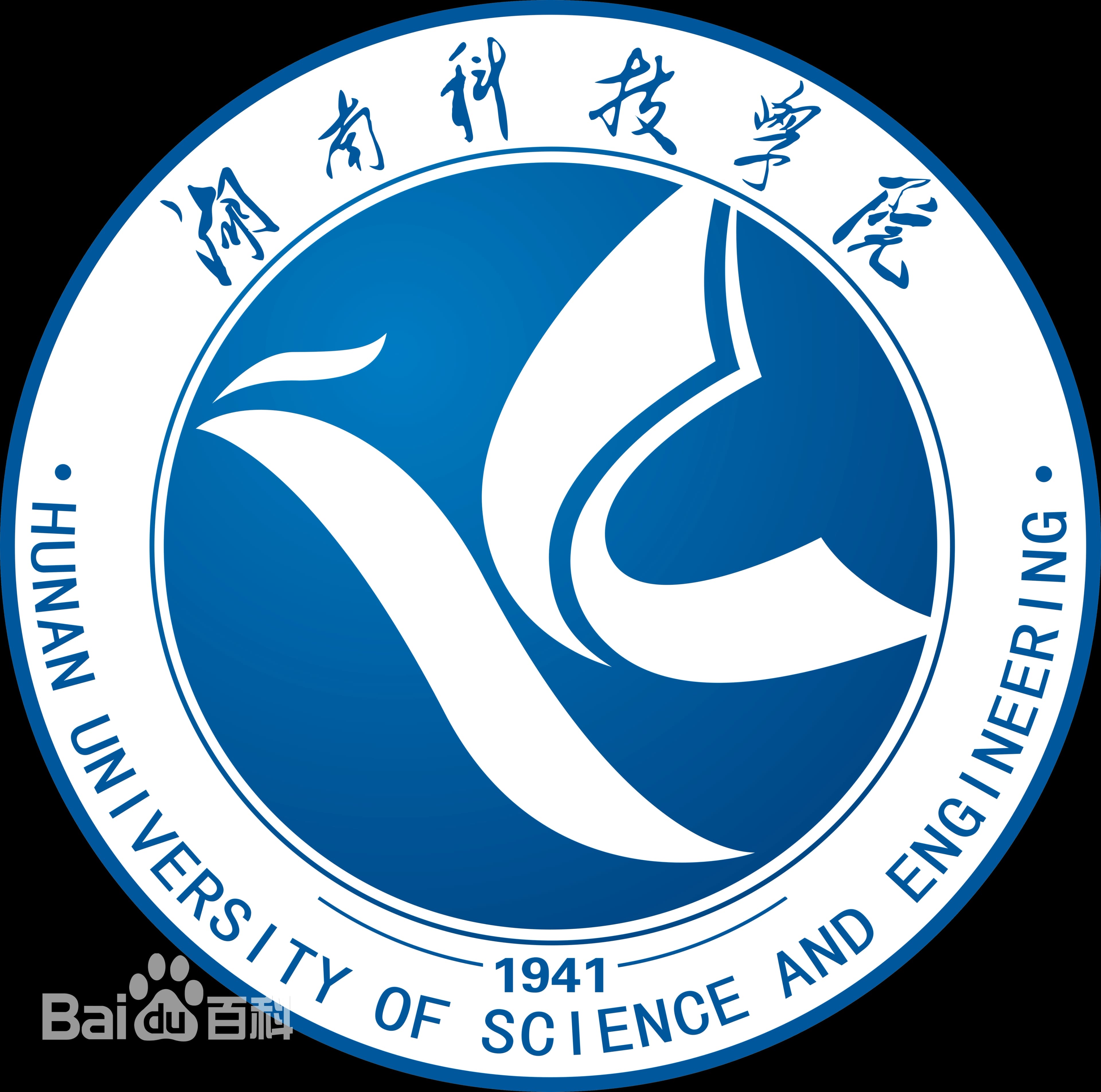 Hunan University of Science and Engineering
