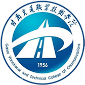 Gansu Vocational and Technical College of Communications