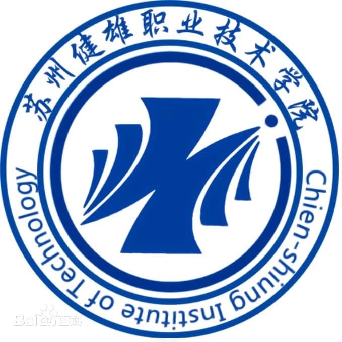 Suzhou Chien-shiung Institute of Technology