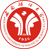 Southwest University of Political Science & Law