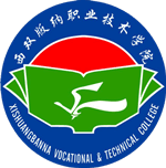 Xishuangbanna Vocational and Technical College