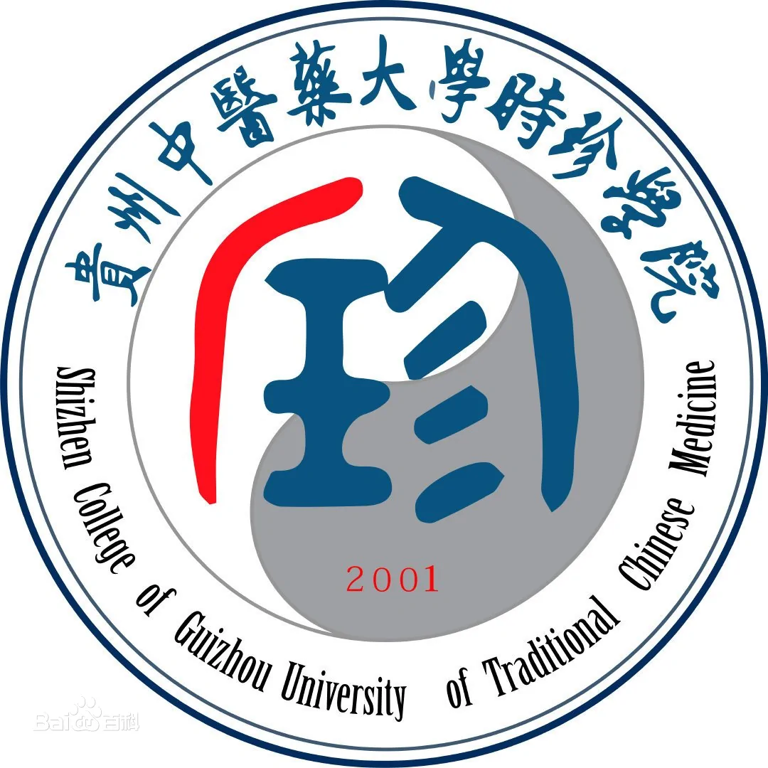 Shizhen College of Guizhou University of Traditional Chinese Medicine