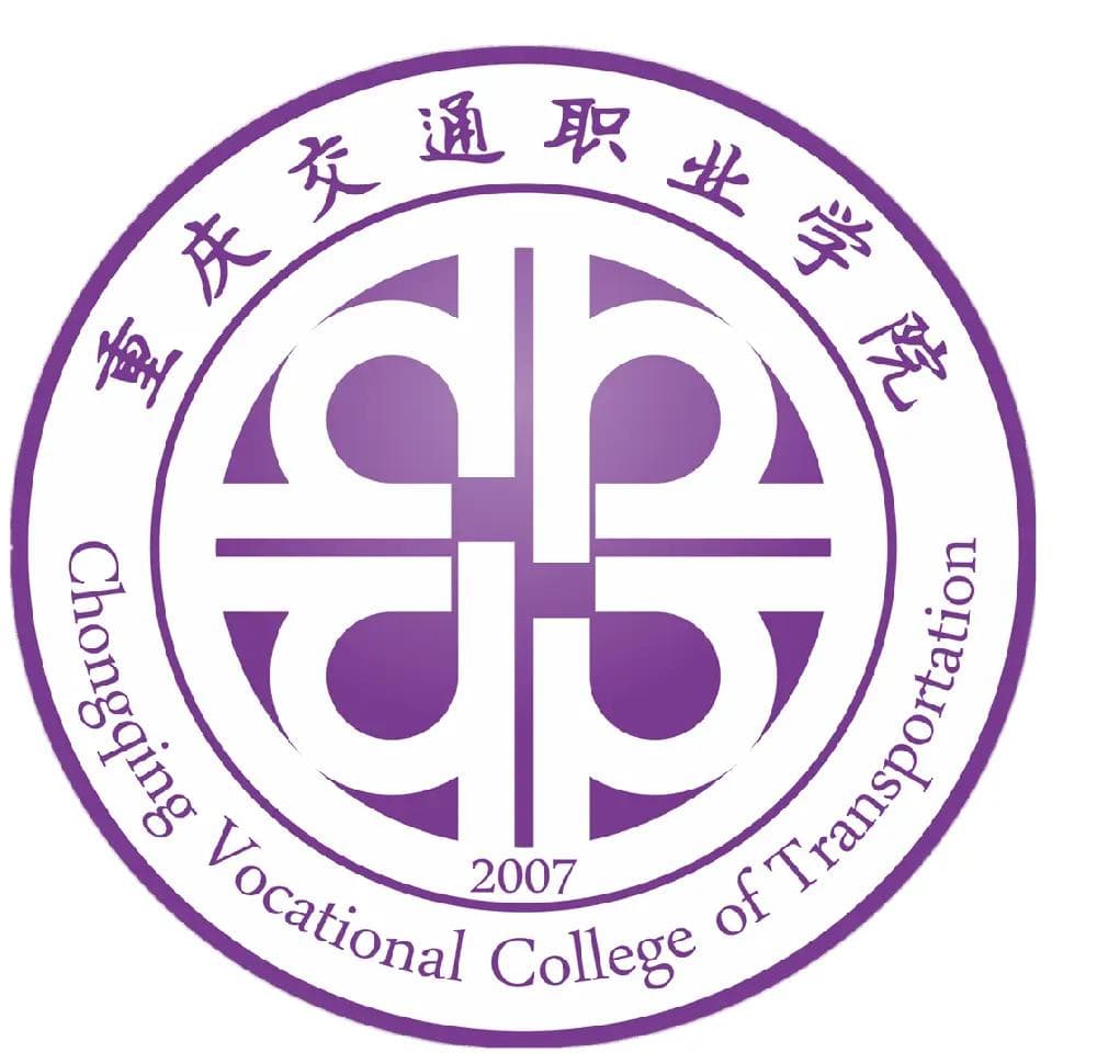 Chongqing Vocational College of Transportation