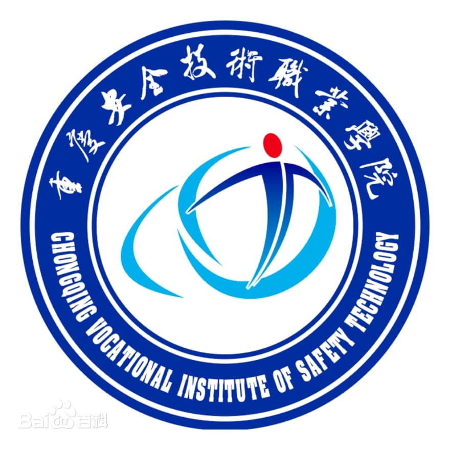 Chongqing Vocational Institute of Safety Technology