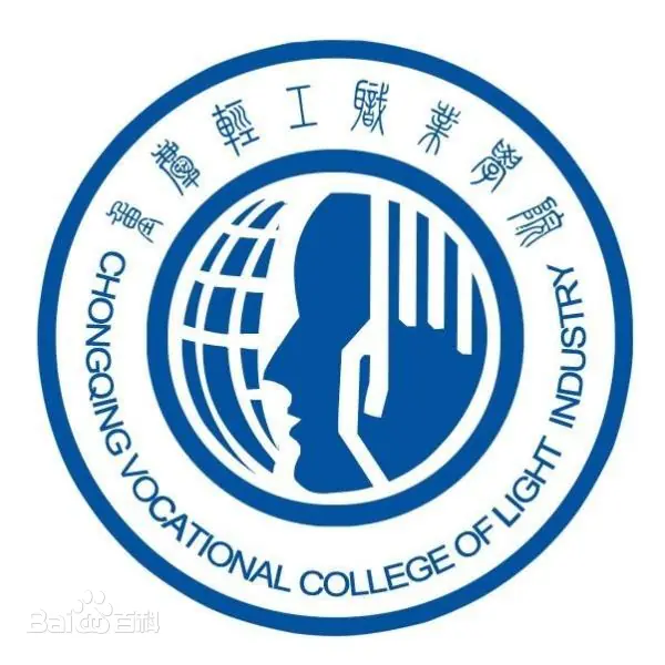 chongqing vocational college of light industry