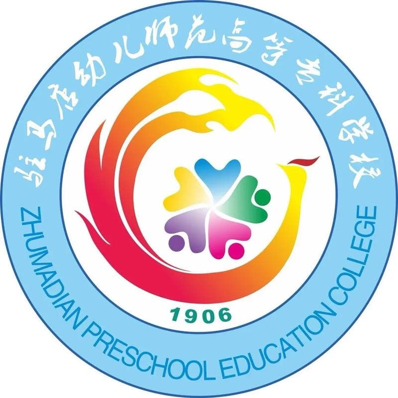 Zhumadian Preschool Education College