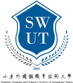 Shandong Vocational and Technical University of International Studies
