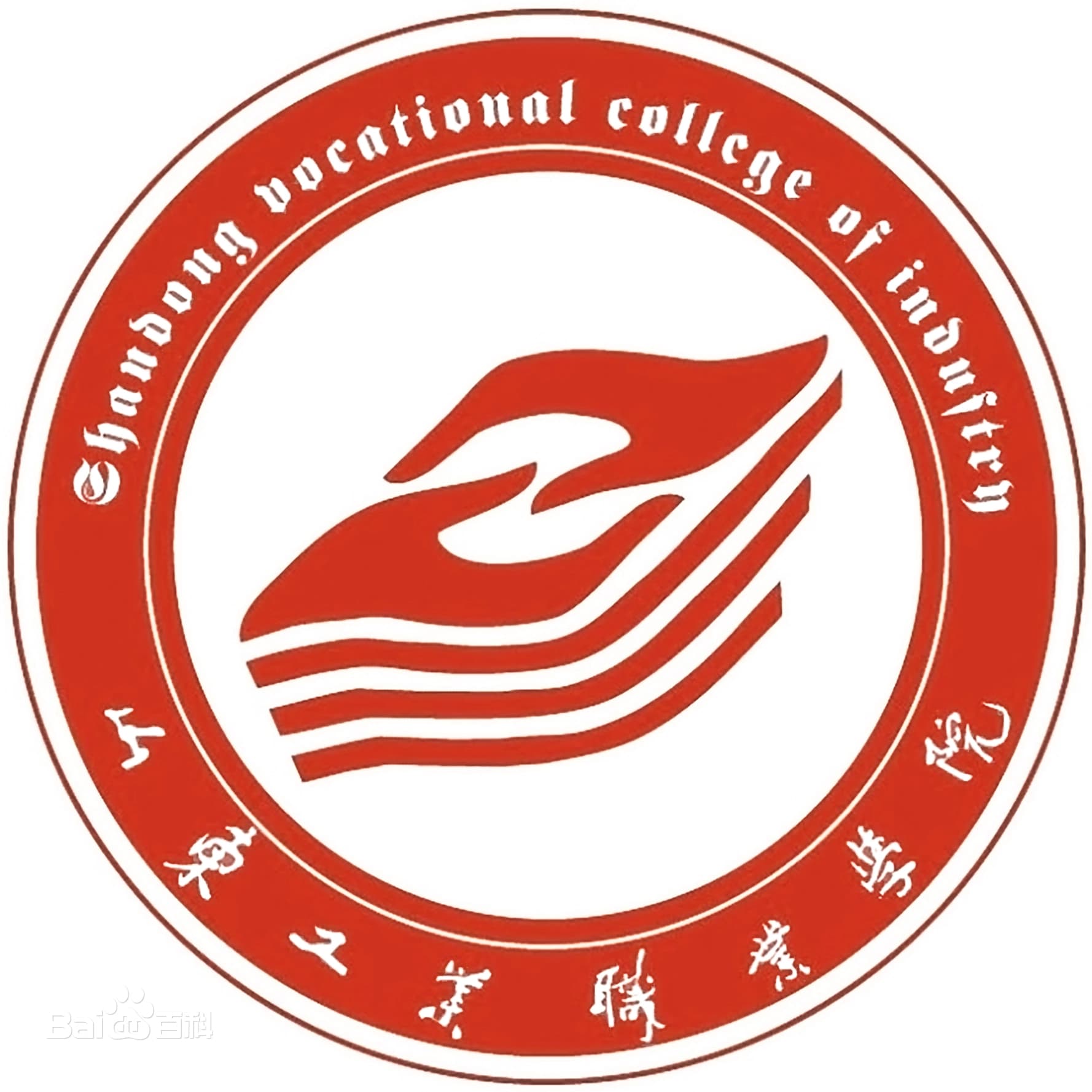Shandong Vocational College of Industry