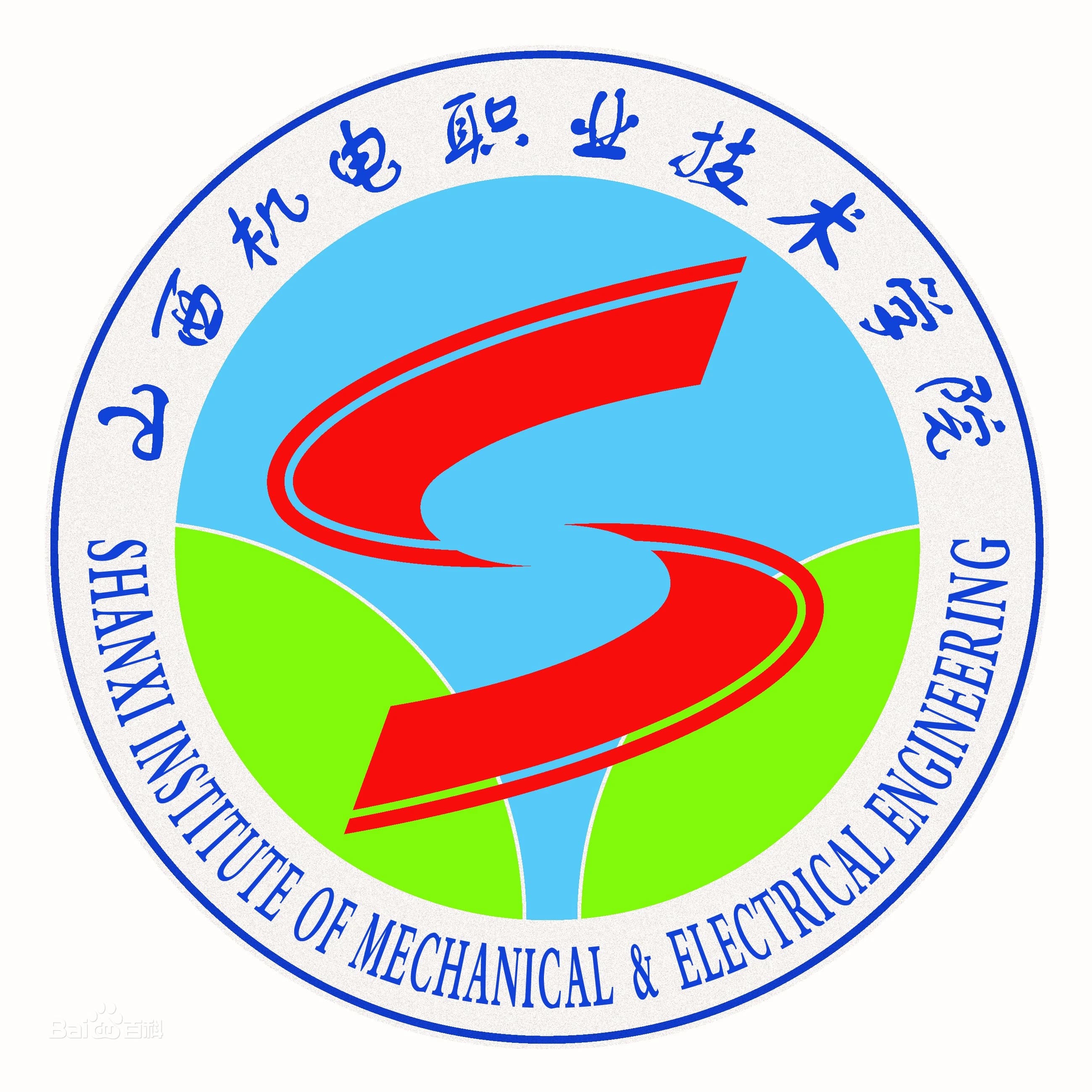 Shanxi Institute of Mechanical and Electrical Engineering