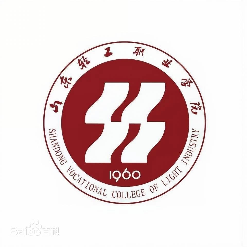 SHANDONG VOCATIONAL COLLEGE OF LIGHT INDUSTRY